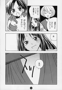 (C58) [Rocket Kyoudai] Magical☆To Heart (To Heart)