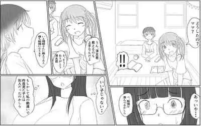 [Pal Maison] A story about a boy with a big dick whom a girl in his class buys for 10,000 yen (Episode 2)