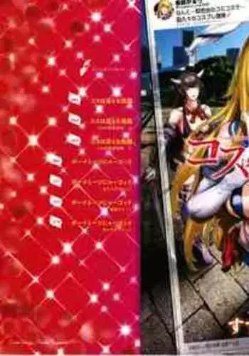 Cos wa Midara na Kamen Shogyouban | 扮裝乃淫靡的假面 商業版