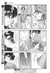 COMIC Tenma 1998-07
