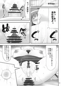 (C80) [Fukutsuu Okosu (Kaiou)] Youkai Jimita Ryoukuhatsu Ningen (Touhou Project)