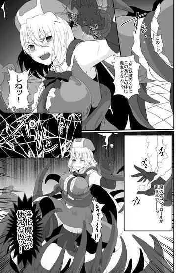 Mesugaki Mahou Shoujo wa Daikkirai na Zako Youma ni Karada o Torikomareta node Kankaku Shadan no Mahou o Tsukatte Asa made Taeru