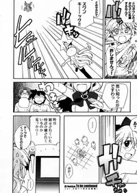 COMIC P-mate Vol.02