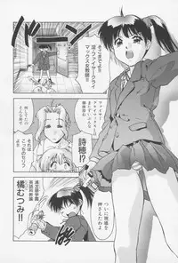 [Hellabunna] Himitsu no Shinroshidoushitsu