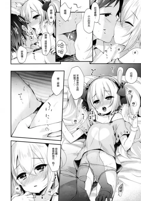 Shikikan, Kyou wa Atsui kara Laffey to Nenne... Shiyo?