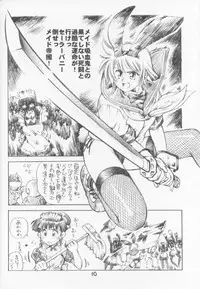 (C60) [C-Arts (Magu Shunichi)] C-4 Maid vs Bunny