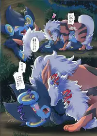 (C87) [Kousyoudou (Bakugatou)] Shishigarami Furukaraa (Pokémon)