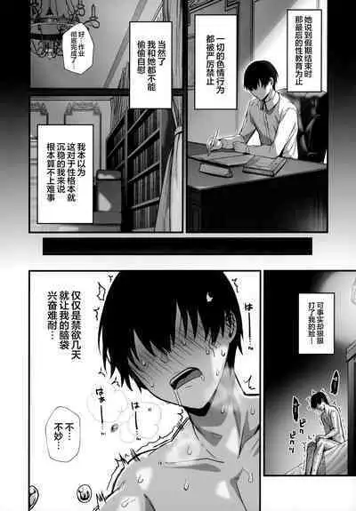 (C104) [Flock Blue (Blue_Gk)] Love Maid - Yasashikute Amaama na Kyonyuu Ero Maid-san to SEX Shimakuru Ohanashi | 与温柔又甜美的巨乳色情女仆小姐一起恩爱缠绵的故事 [Chinese] [驴子汉化组]