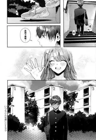 Girls Rush