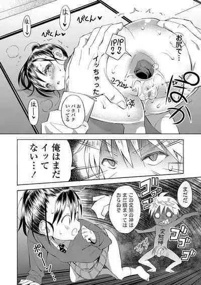Inaka no Naka no Shoujo-tachi