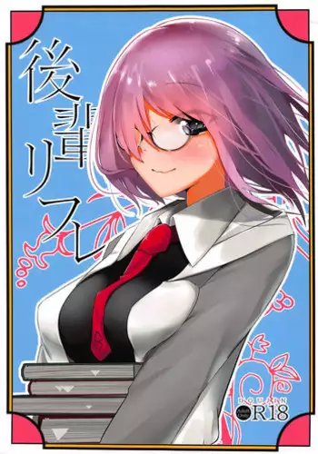 (COMIC1☆13) [Jukai Shoko (Fujimi Gaku)] Kaitai Shoujo Re:act (Fate/Grand Order)