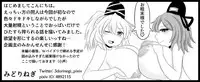 [みどりねぎ] ふととじ搾り (Touhou Project)