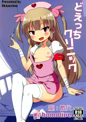 (C91) [OkayuShop (Okayu)] HinaRIDE! (Long Riders!) [Chinese] [钢刈与狂喜汉化]