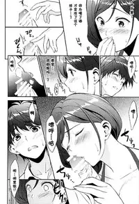 (C91) [Ura FMO (Fumio)] 12-gatsu no Hirou (3-gatsu no Lion) [Chinese] [胸垫汉化组]