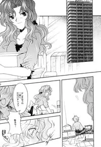 (C66) [Kotori Jimusho (Sakura Bunchou)] Kono inochi dare no mono (Sailor Moon)