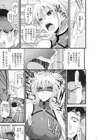 (C79) [Youkai Tamanokoshi (CHIRO)] Russell no Saimin Kyoushitsu (Super Robot Wars OG)