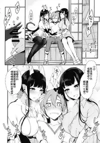 (C90) [Pochi-Goya. (Pochi.)] Ane Naru Mono 3 (Ane Naru Mono) [Chinese] [沒有性慾是一個姐姐解決不了的，如果有，那就兩個漢化組]
