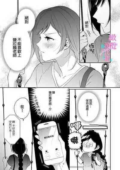 [Umou] Jounetsu to Kaite Seiyoku to Yomu1-10 | 写作热情读作情欲 1-10 [Chinese] [橄榄汉化组]