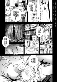 (C87) [Fatalpulse (Asanagi)] VictimGirlsR "JK de Refre -Flesh & Refresh-" [Chinese] [空気系☆漢化]