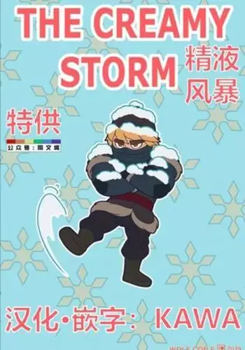 おとし精液