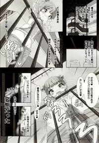 [Potsu] Mushi-garami Emaki ~ Mushi ni Otosareru Shoujo-tachi ~