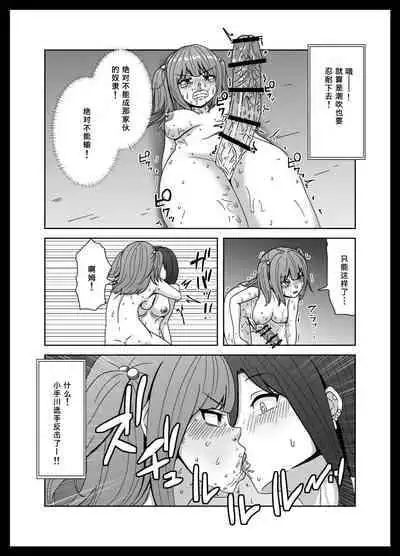 [Sabamintoya] Maketara Dorei-ka! Futanari Renzoku Zecchou Battle! [Chinese] [tentakuru个人汉化]