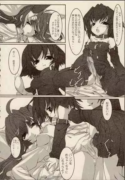 [Anthology] Ikazuchi Senshi Raidy ~Jain no Shinden~ Mini Anthology Comics