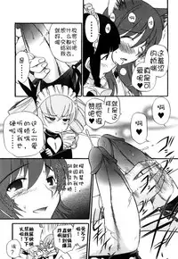 [Kamirenjaku Sanpei] Anal Angel Ch. 0-7 [Chinese] [不冠名汉化]