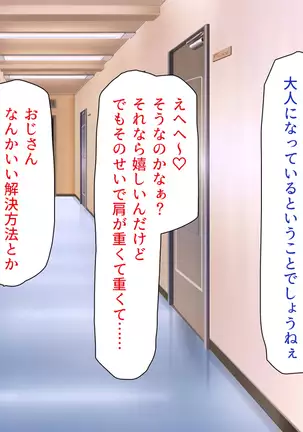 Joshiryou no Kanrinin wa Tanetsuke Oji-san Ojou-sama JK ga Oji-san Chinpo de Haramu made