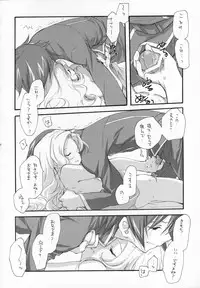 (COMIC1) [Kyougetsutei (Miyashita Miki)] Sweet (CODE GEASS: Lelouch of the Rebellion)