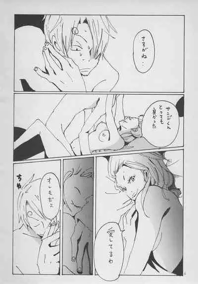 まほろば 総集編