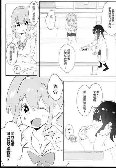 Oyama Shimai wa Oshimai!