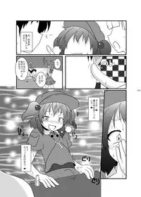 [Ohnegs (Various)] Shizuku no Utage (Touhou Project) [Digital]