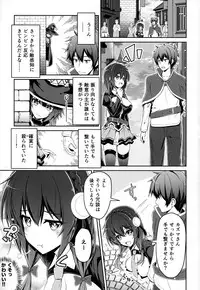 (C94) [MIX-EDGE (Arui Ryou)] Yunyunyunyun shiyou! (Kono Subarashii Sekai ni Syukufuku o!)