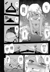 (C87) [HJUKISM (Hikoma Hiroyuki)] Kuroe-chan no Iru Omise (Fate/kaleid liner Prisma Illya) [Chinese] [无毒汉化组]