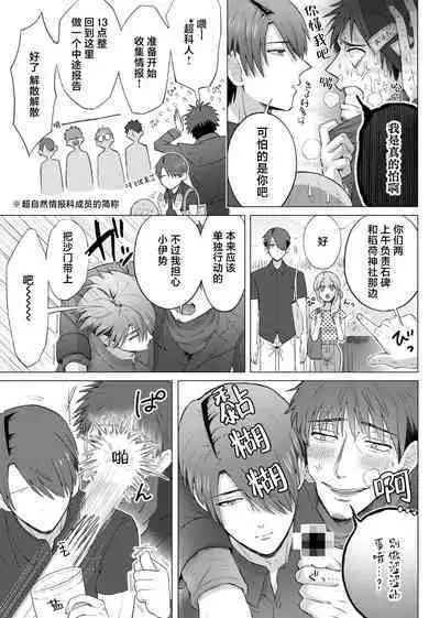[Daiba Aki] ore to jorei sekkusu tameshite minai?~ Yurei mo soku nige ☆ zetcho teku ~ | 要和我试试除灵sex吗？~幽灵也会全部跑光☆绝顶技巧～ 1-6 [Chinese] [莉赛特汉化组]