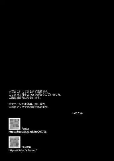 [Crazy9 (Ichitaka)] C9-46 Sayuri 6 Shinyuu ni Kareshi o NTR-renagara Shoujo wa Otoko ni Okasareru [Digital]