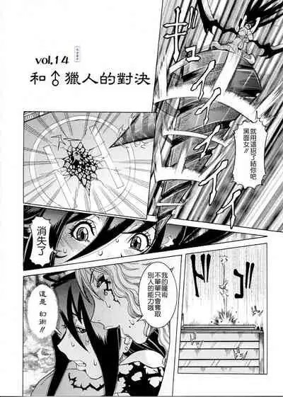[Nico Pun Nise] Purimu no Nikki ~Dekichatta de Shou~ - The Diary of Purimu [Chinese] [Ich123, 九方居士]