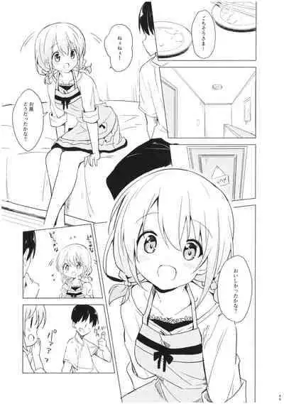 [Sekine (Sekine Hajime)] Gochuumon wa Kokoa to Soushuuhen desu ka? - is the order a cocoa and compilation? (Gochuumon wa Usagi desu ka?) [Digital]