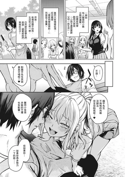 [Michiking] Ane Taiken Jogakuryou ~Limited Edition~ | 姊體驗女學寮~Limited Edition~ [Chinese] [Sapana] [Decensored] [Incomplete] [Digital]