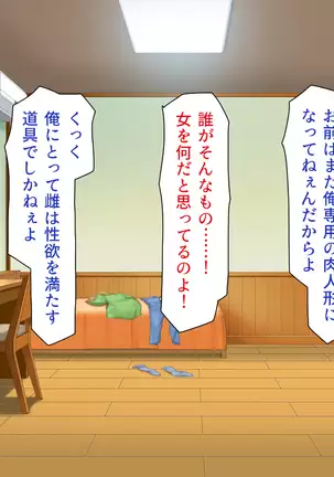Joshiryou no Kanrinin wa Tanetsuke Oji-san Ojou-sama JK ga Oji-san Chinpo de Haramu made