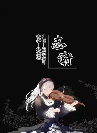 [Meisuke] Gemu Obā! Zako Shota-kun to Mesu Gaki-chan | 游戏结束！~杂鱼正太君与雌小鬼小姐~ (COMIC kisshug vol.1) [Chinese] [白杨汉化组]