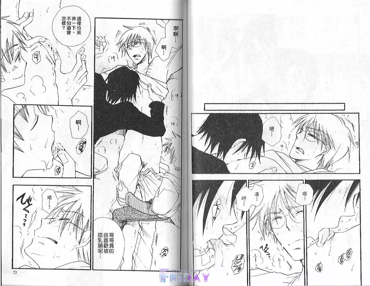 ANIMAL PLAY | 襲擊