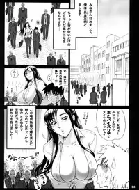 (C74) [Kaiten Sommelier (13.)] Reichourui Mouryouka Sakuseishu Tane