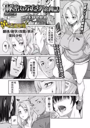 愛で絡めて