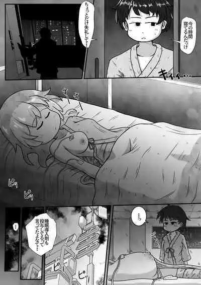 Byoujaku na Onnanoko no Byoushitsu ni Shinnyuu Shite Mukyoka de Maiban Nakadashi Suru Ohanashi