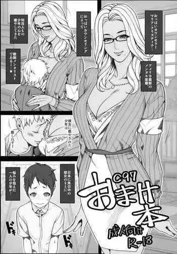 エルフ少女戦士 苗床堕ち