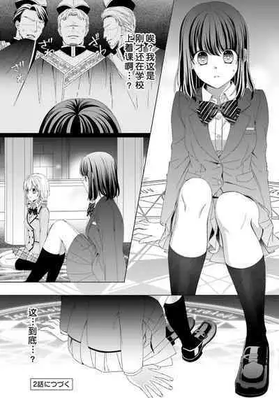 [Utage / Senzaki Hitomi] i sekai de zetsurin madō-shi ni kawa retara mechakucha dekiai sa rete imasu. | 在异世界被非凡的魔导师买下的话会被异常宠爱。 1-3 [Chinese] [莉赛特汉化组]