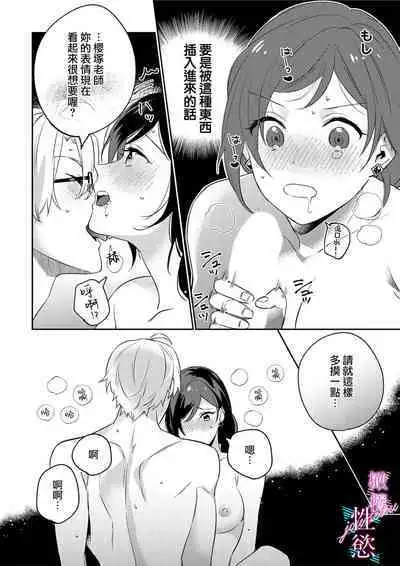 [Umou] Jounetsu to Kaite Seiyoku to Yomu1-13 | 写作热情读作情欲 1-13 [Chinese] [橄榄汉化组]