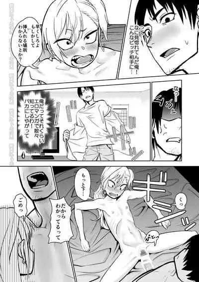 Kinpatsu Yancha-kei na Kanojo to no Kurashikata "Saenai Seinen ga Junjou Yankee to Deatta Sono Hi ni Sex & Kekkon Shichau Ohanashi"